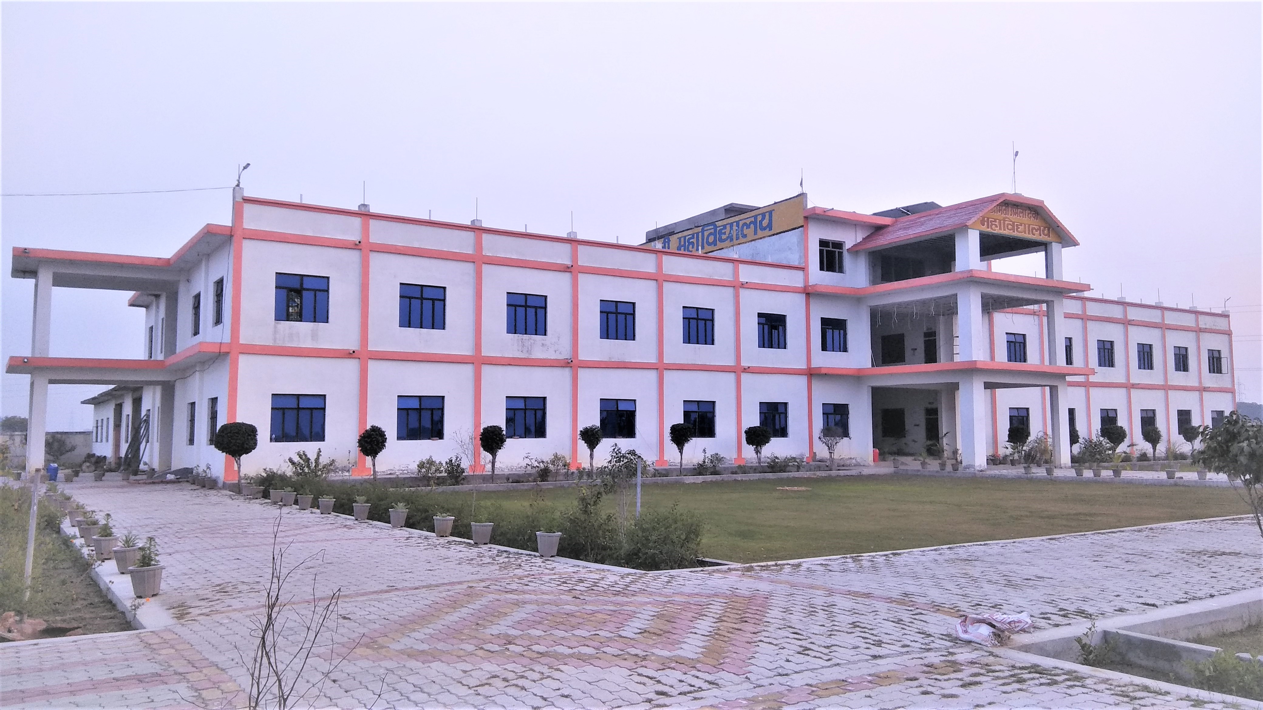 Smt. Urmila Devi Mahavidyalaya Etawah